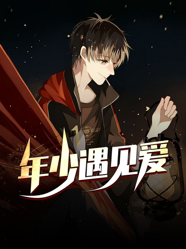 遇见爱婚恋公司