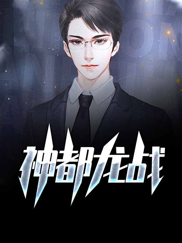 神都龙王下一部是什么