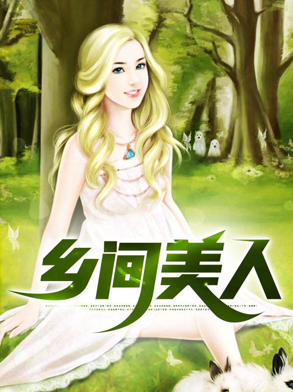 乡间梅子百家号今天