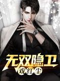 无双陈奕迅