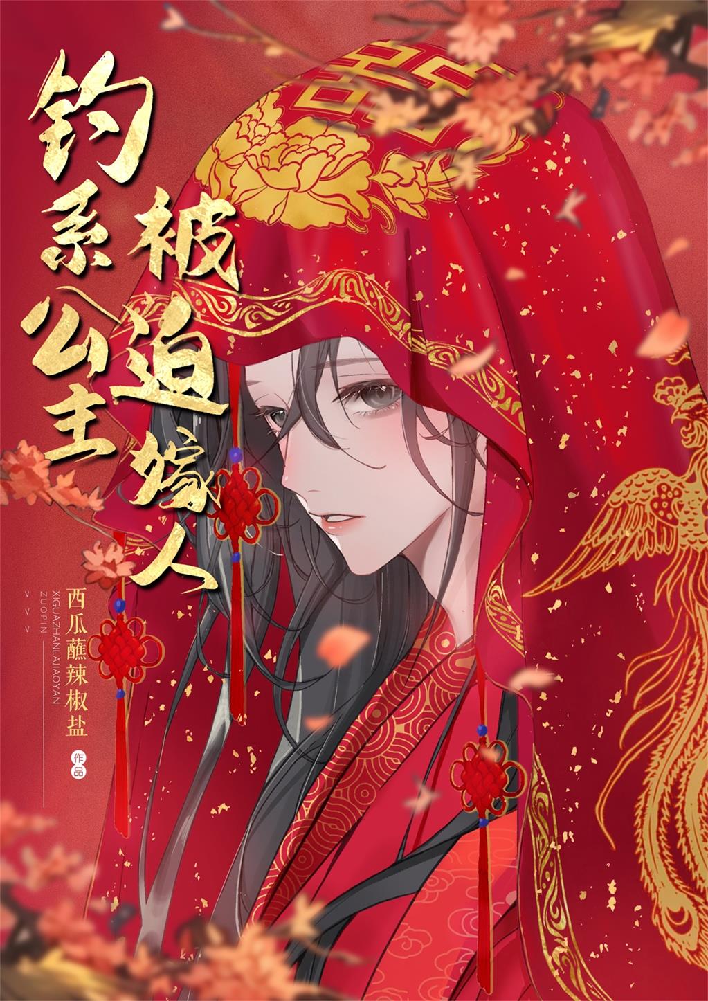 钓鱼公主