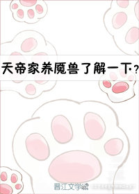 香蜜沉沉烬如霜天帝想让谁当继承人