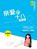 亲爱的你好小说