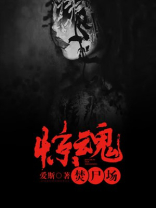 惊魂惊魂