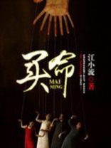 买命钱一般是扔在哪里