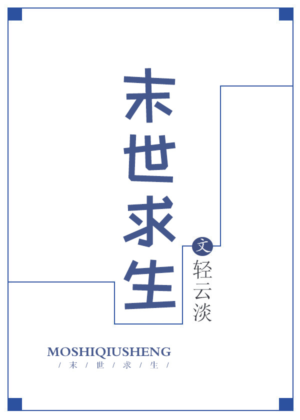 末世求生我能看到隐藏提示