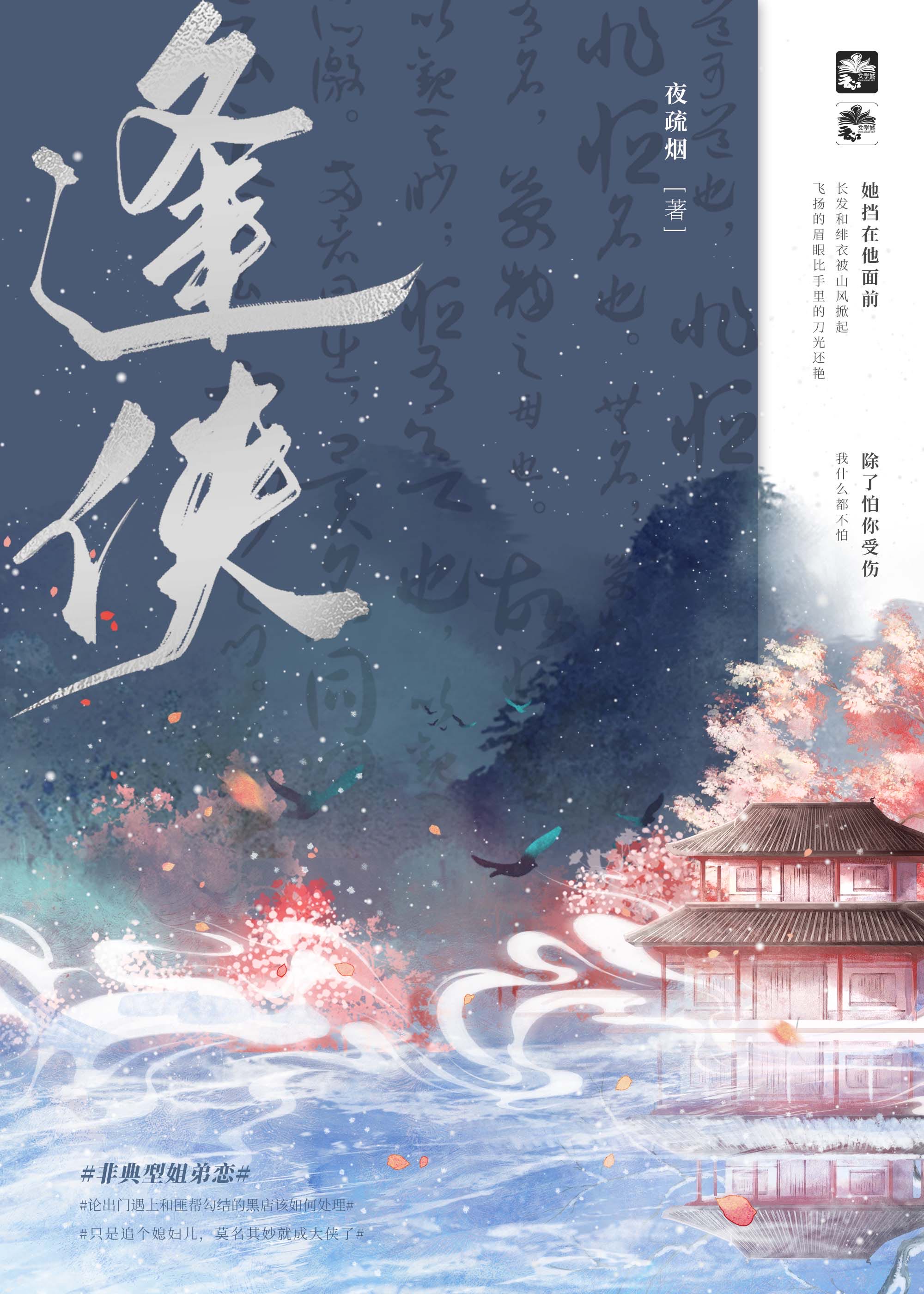 逢侠者古诗