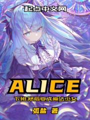 下班,然后变成魔法少女百科