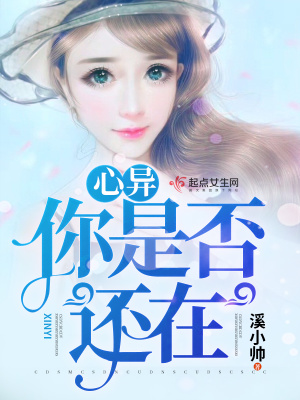 你是否也在我心中