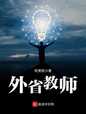 外省教师资格证认定需要什么材料