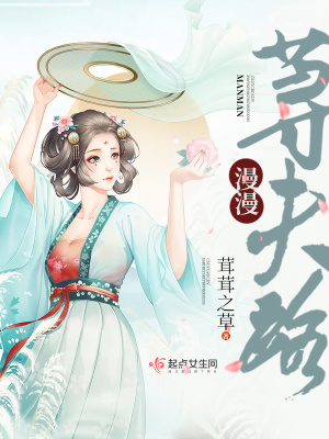 豪门追夫路漫漫