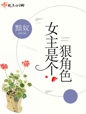 女主是个狠角色的电视剧