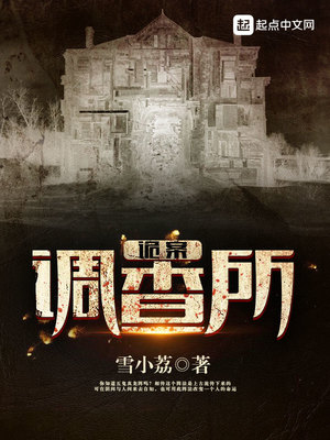诡案调查所TXT下载