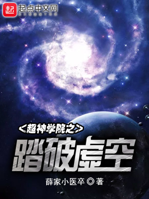 超神学院的龙族