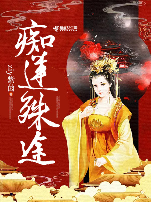 痴人说梦歌词版