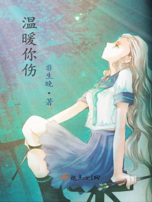 温暖的不是你