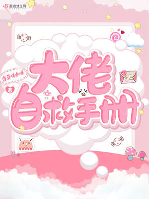焦虑症自救手册