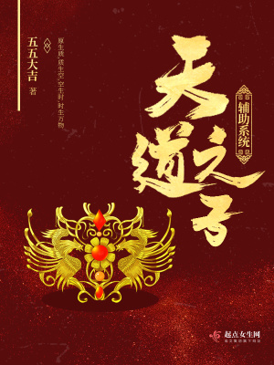 天道之主