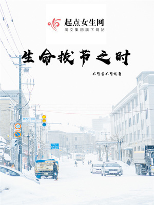 生命拔节的声音