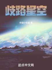 歧路by