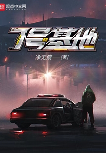 7号基地百度百科
