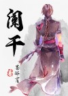 阑干在古诗中的意思