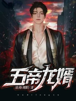 仪式五帝龙