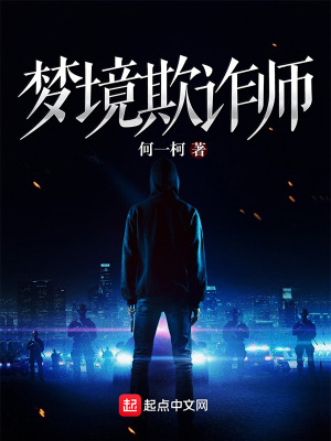 欺诈师是什么职业