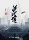 帆船电影