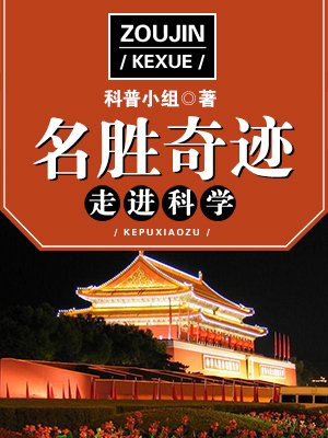 走进名胜古迹作文450字