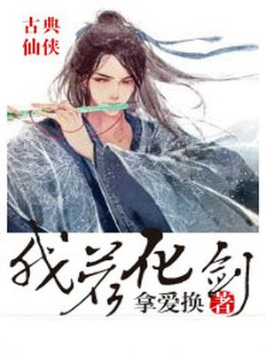 《我若为皇》化雨