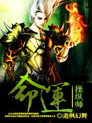 谁在操纵命运佛法