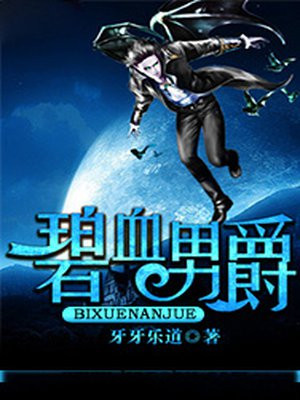 碧血剑男一号是谁