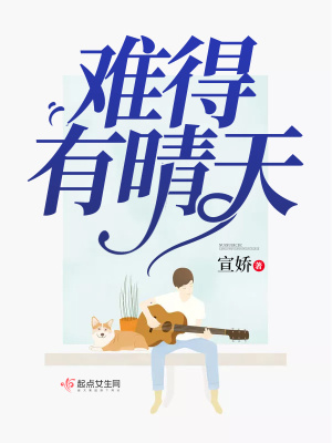 难得有晴天,如墨山水间