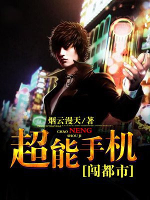 超能闯关app