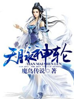 天脉神尊