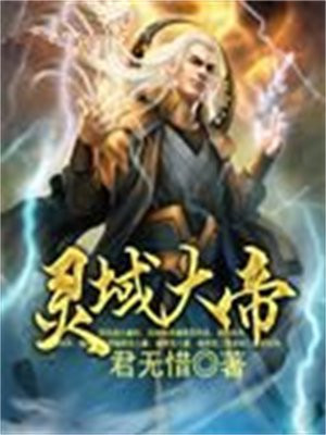 灵域大帝多少章出行