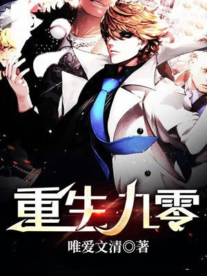 重生九零糙汉家甜妻逆袭超撩人全文免费阅读