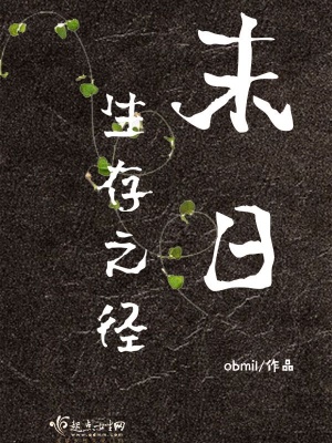 双人末日生存游戏