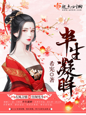 半生 婷