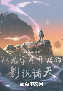 影视世界生活录