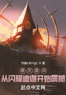 诸天盘点从闪耀迪迦开始震撼免费