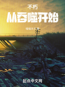 吞噬星空不朽级别