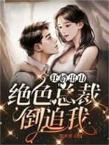 狂婿绝蓝 免费阅读