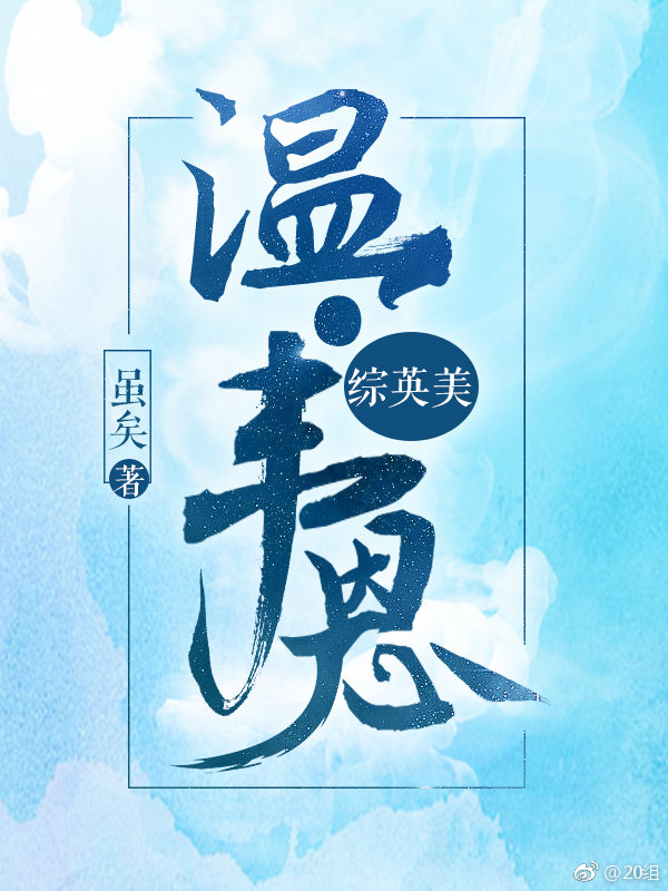 综英美杰森韦恩的