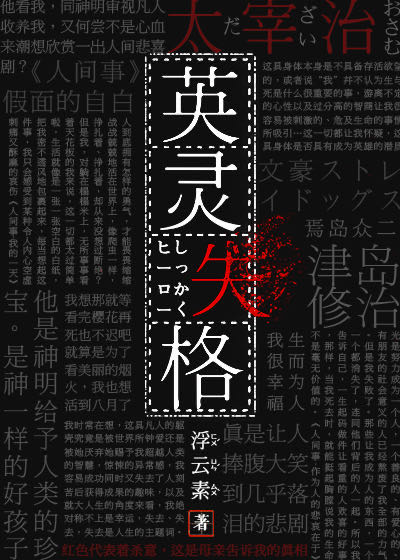 英灵失格TXT下载