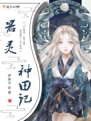 器灵的小说