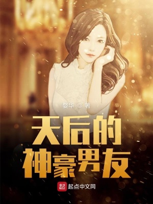 豪神男友宋焰
