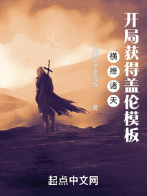 横推诸天:开局获得百万道兵