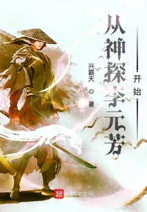 从神探李元芳开始免费阅读